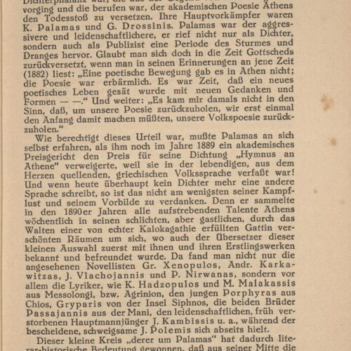 20 x 13 εκ. XVI σ. + 112 σ., όπου στη σ. [I] κτητορική σφραγίδα CPC και τυπογραφικ�